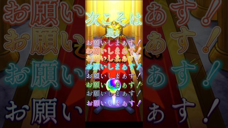 【モンスト×ぼざろ】ラストチャンス単発！and 星玉