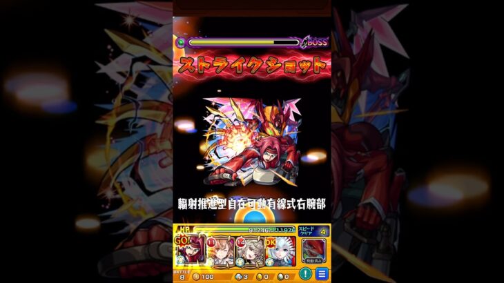 新轟絶スケアトラ初回攻略　#モンスト #コラボ #モンスターストライク #アニメ #anime #紅月カレン #御坂美琴 #ヨルズ #包青天 #コードギアス #とある科学の超電磁砲