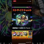【モンスト】モンストの日！　野良マルチ周回編(*´-`)b