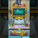 【モンスト】スケルトンガチャday6　#モンスト #shorts  #モンスターストライク 　#ゆっくり実況
