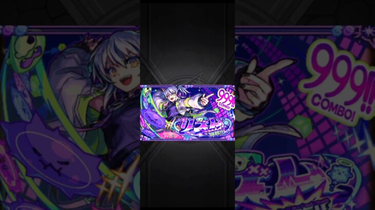 【exリズム】降臨バナーとボイス #モンスト