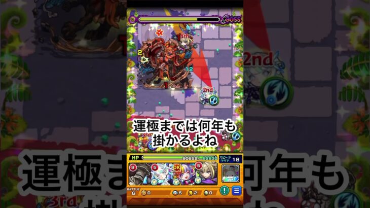 モンスト　ハクア！#モンスト#運極 #extra#モンスト攻略