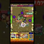 【モンスト】村田さん、強い方ではある#モンスト #モンスターストライク #高校生 #game #鬼滅の刃 #games #shortvideo #shorts #short #ゲーム