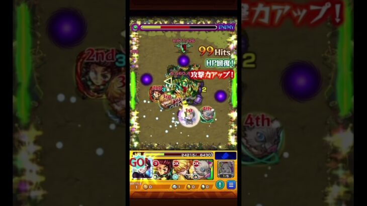 【モンスト】村田さん、強い方ではある#モンスト #モンスターストライク #高校生 #game #鬼滅の刃 #games #shortvideo #shorts #short #ゲーム