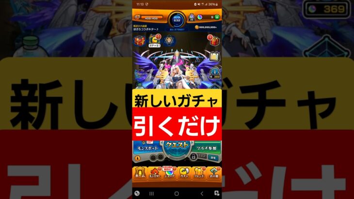 【モンスターストライク】　スケルトンガチャ、引くだけ　#モンスターストライク 　#モンスト 　#モンストガチャ　#スケルトンガチャ　#ゲーム 　#games