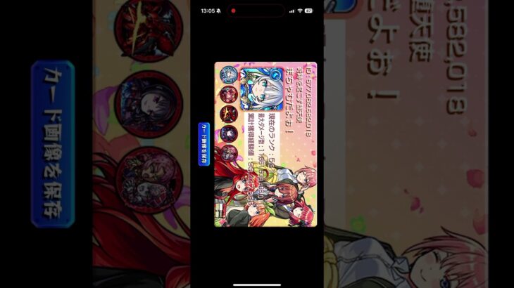 フレンド募集します！#モンスト #モンスターストライク #games