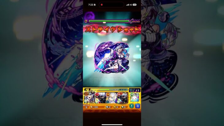 ワンパン！へぇい！#モンスト #モンスターストライク #上手いと思ったら高評価 #ゲーム #games #music