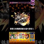 モンスト×薬屋のひとりごとコラボ開催中！！破壊の神だ…調整ミスりましたm(_ _)m#モンスト#薬屋のひとりごと#進撃の巨人