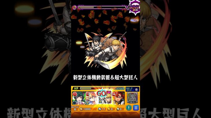 モンスト×薬屋のひとりごとコラボ開催中！！破壊の神だ…調整ミスりましたm(_ _)m#モンスト#薬屋のひとりごと#進撃の巨人