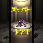 モンストmeme💀 #shorts #meme #💀 #バズれ #モンスト
