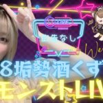 【モンスト/雑談】シフトとか禁忌とか【miso】