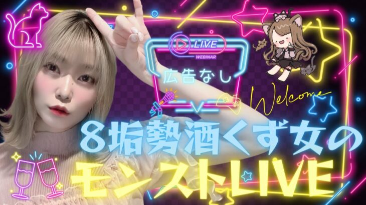 【モンスト/雑談】シフトとか禁忌とか【miso】