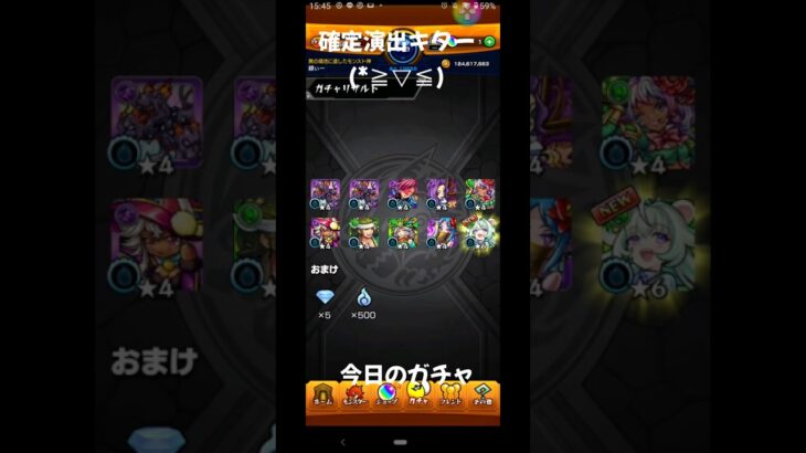 確定演出キター今日のガチャ #music #モンスト #モンスターストライク #ガチャ神引き