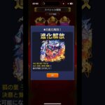 モンスト　追加超究極楼蘭 #モンスト #薬屋のひとりごと #薬物中毒#薬物療法 #違法薬物#ゲーム実況 #music #アイドル