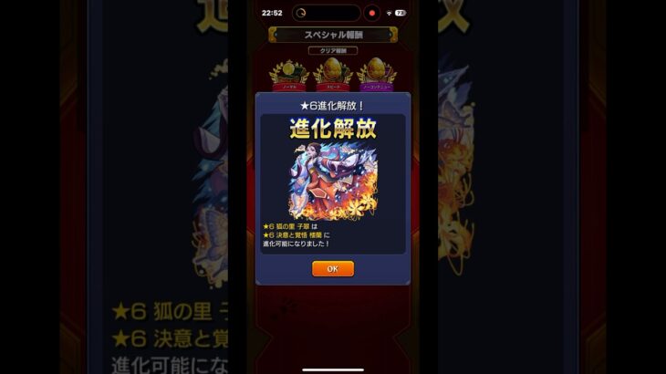 モンスト　追加超究極楼蘭 #モンスト #薬屋のひとりごと #薬物中毒#薬物療法 #違法薬物#ゲーム実況 #music #アイドル