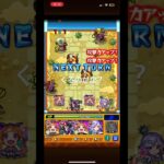 実際にくるかやってみたpart1#モンスト #高校生 #ゲーム #game #games #shorts #short #音源使ってね