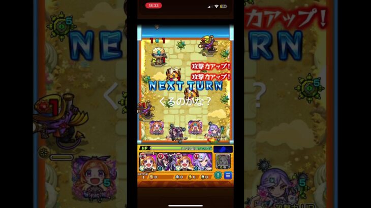 実際にくるかやってみたpart1#モンスト #高校生 #ゲーム #game #games #shorts #short #音源使ってね