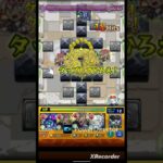 今日のワンショットpart203#モンスターストライク#モンスト#究極#マリザーリ