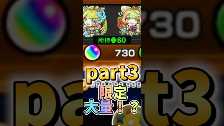 【モンスト】果たしてミューズ運極は作れるのだろうか…part3 #モンスト #ガチャ #激獣神祭