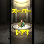 メビウスを当てたい！part１#モンスト#ゲーム#メビウス　　　続き　https://youtube.com/shorts/bJOpsTSquK4?feature=share