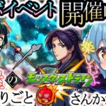 【参加型】今月のコラボイベントは『薬屋のひとりごと』だけど、正直、作品は知らない(￣▽￣;)でも、イベントは楽しんでみよう！【＃モンスト】【＃shohts】