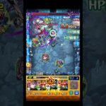 これだからモンスターストライクはやめられねぇよお！！ #shorts #モンスト