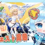 【 #shorts / #モンスト 】新爆絶:レースや色んなクエスト周回一緒にしない？ / 0628