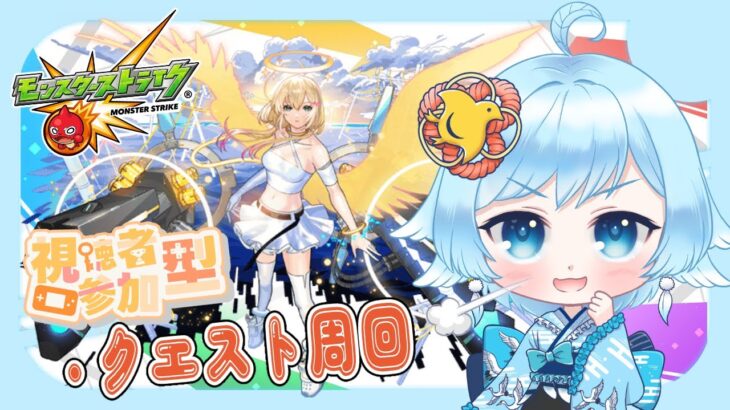 【 #shorts / #モンスト 】新爆絶:レースや色んなクエスト周回一緒にしない？ / 0628