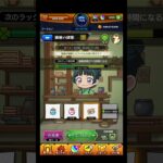 お情け調薬に救われた人 #shorts #モンスト