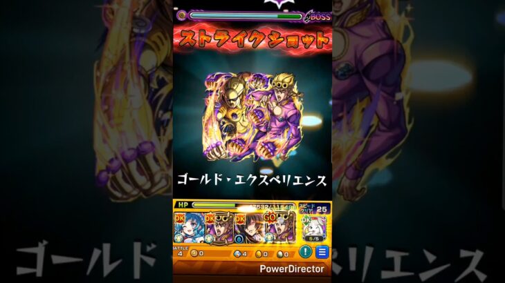 【#モンスト】新超究極彩降臨!!｢超究極彩:惨苦彩る来世の泉 シェオル｣初見クリア！  バフかけまくっての無駄無駄楽しい！ #超究極彩 #モンスターストライク  #shorts #光属性 #攻略
