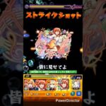 【#モンスト】新超究極彩降臨!!｢超究極彩:惨苦彩る来世の泉 シェオル｣初見クリア！  喜多ちゃん達の友情がメチャ強！ #超究極彩 #モンスターストライク  #shorts #木属性 #攻略