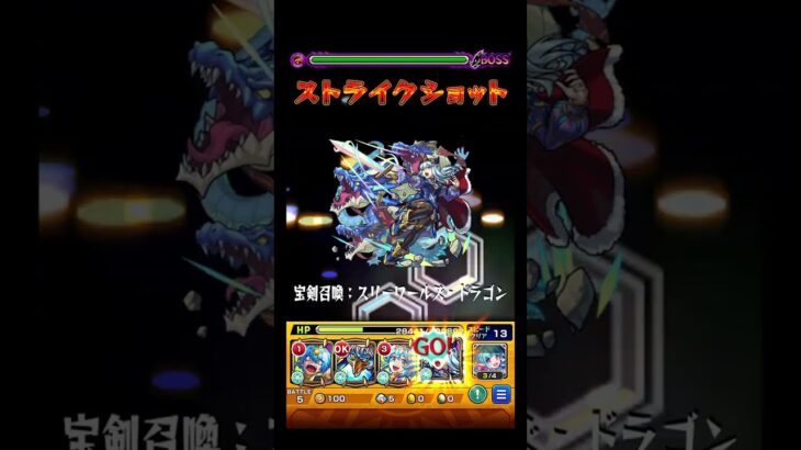 カッパの貢献度がえぐい #shorts #モンスト