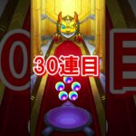 【モンスト】😎超獣神祭『新限定メビウス』出るまで無限ガチャ「とりあえず２体欲しいでしゅ🐶💖」③おりぃぶ🙃#shorts  #モンスト