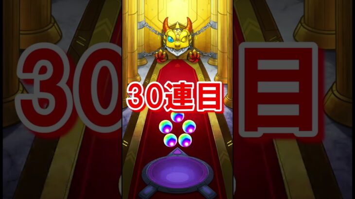 【モンスト】😎超獣神祭『新限定メビウス』出るまで無限ガチャ「とりあえず２体欲しいでしゅ🐶💖」③おりぃぶ🙃#shorts  #モンスト