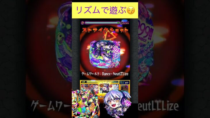 リズムでイグノーをワンパン　[モンスト] #shorts #モンスト #モンスターストライク #轟絶