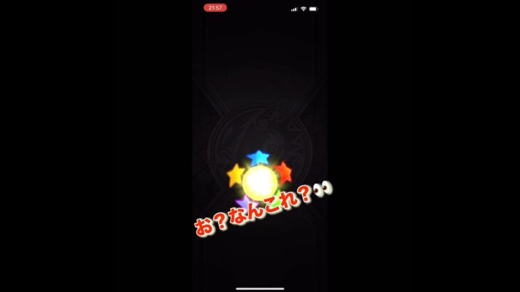 #shorts 【モンスト】メビウス降臨　世界最速じゃあボケ。笑