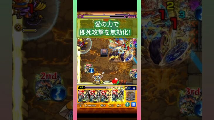 【モンスト】神威に即死は効かない【新爆絶レース】#shorts #モンスト #モンスターストライク