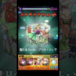 デティアカルワンパンチャレンジ #shorts #モンスト