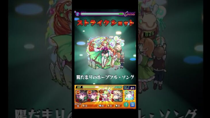 デティアカルワンパンチャレンジ #shorts #モンスト
