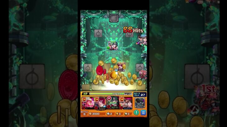 メビウスの加速の暴力がすごすぎた #shorts #モンスト
