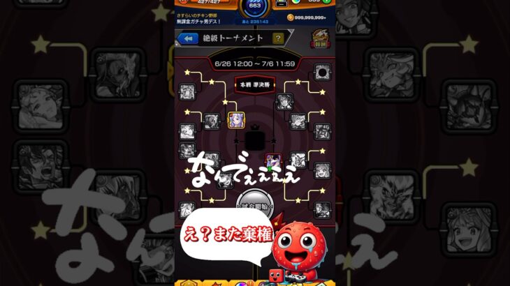 #shorts #モンスト #モンスターストライク #モンスト好きと繋がりたい #ボカロ
