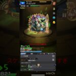 モンストのスケルトンガチャ神すぎんか？　#shorts  #モンスト  #モンスターストライク  #ガチャ　#神引き