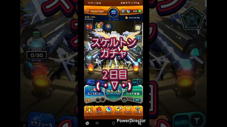 【モンスト】スケルトンガチャ２日目( ・∇・) #ショート #shorts #無課金