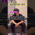 【モンスト】ステータスだけで何のキャラか判断できるかな?#shorts #モンスト #クイズ