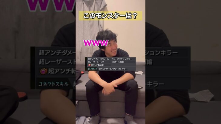 【モンスト】ステータスだけで何のキャラか判断できるかな?#shorts #モンスト #クイズ