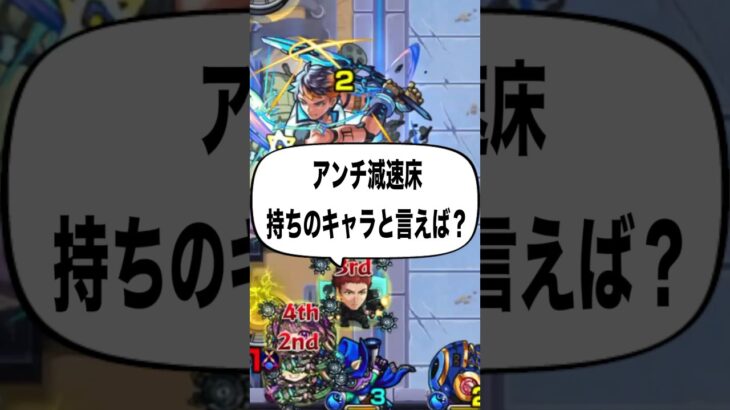 最近増えてきたからね〜 #shorts #モンスト #クイズ