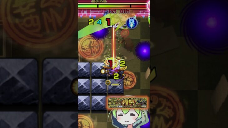 【モンスト】敵が透過するセンサーを許すな。【ずんだもん】#shorts #モンスト#轟絶 #オーポレン