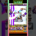 【歴戦の跡地】爆絶エデン完全攻略動画〘超ダイジェスト版〙【モンスト】#shorts #モンスト #モンスターストライク