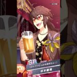 【モンソニ！】幕末リザレクション　ガチャ確定演出 　「ロックンロールアニバーサリー」坂本龍馬　#モンソニ #モンスト #shorts #音ゲー #ガチャ