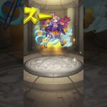 不平等が伏線ですそれって割といつもじゃね？）#モンスト #shorts #ガチャ #ゲーム